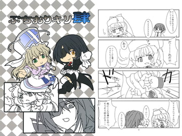 ぷちおりキリ肆 [村雲亭]