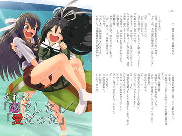 それは「恋でした」/「愛だった」 [あぁ青亜音]