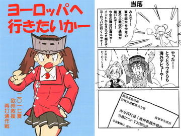 ヨーロッパへ行きたいかー [猫空茶藝館]