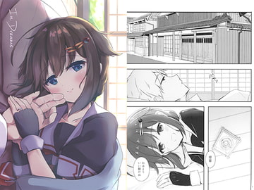 In Dreams [Leaky Lodge]