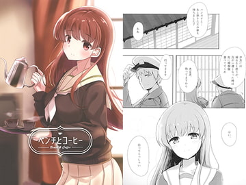 ベンチとコーヒー [Leaky Lodge]