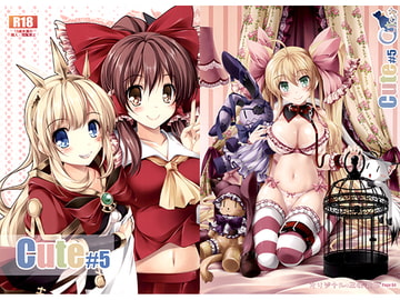 Cute#5 [Cute]