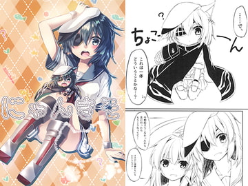 にゃんきそ [Sorairo]