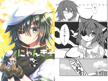 にゃんきそ3 [Sorairo]