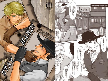 STAY HARD! [JACKAL38]