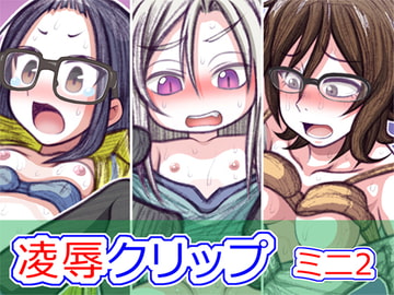 凌○クリップ ミニ2 [アーアイル]