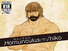 Homunculus (part 2) [hiko_higekumanga]