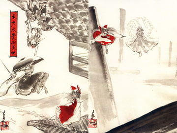 東方水墨画集陸 [1年3組たかはる]