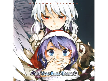 Are You Still There? [味玉定食]