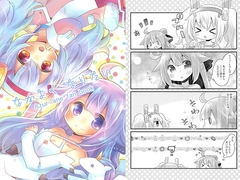 なかよくなりたい [曖昧me]