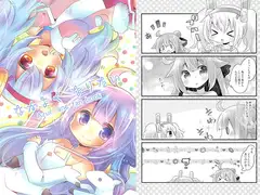 なかよくなりたい