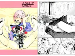 触手こいしとさとりの夜○い
