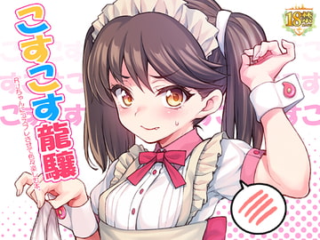 こすこす龍驤 [魚ウサ王国]