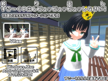 絞り出し すご～く中出しピュッピュッピュッしなさい! [生肉汁]