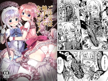 The order is NOT a Tentacle! [Uneune Kissa]