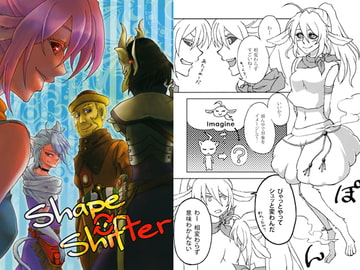 ShapeShiftar [タバスコ精米所モロヘイヤ直売部]