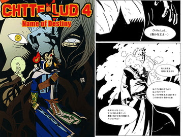 CHTTE LUD4～Name of Destiny～ [タバスコ精米所モロヘイヤ直売部]