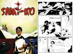 SAIKI-KO(再起行/#3黒いヒキガエル) [タバスコ精米所モロヘイヤ直売部]