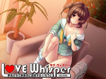 夢見がちで無邪気に誘惑するいもうと [MooNSHINeR]