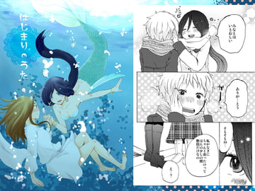 はじまりのうた [Caramel Crunch]