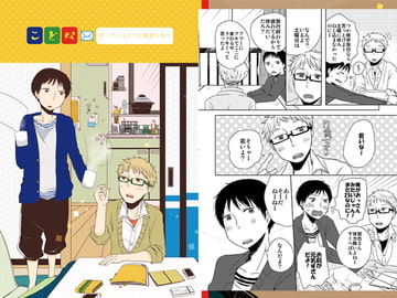 こどな 考えているよりも簡単な答え [Caramel Crunch]