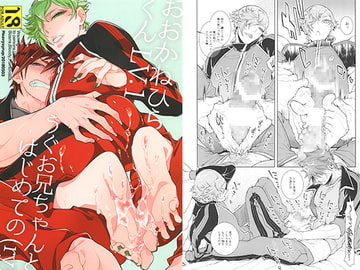 おおかねひらくんLV.1 うぐお兄ちゃんと初めての(ry) [Heavy syrup]