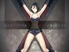 冷徹な年下の女性をくすぐり続けて立場逆転する話
