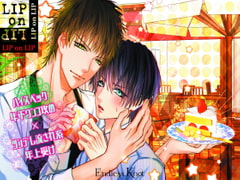 「LIPonLIP vol.1 ～ハイスペック年下ワンコ攻め×ツンデレ流され系年上受け」 [Endless Knot]