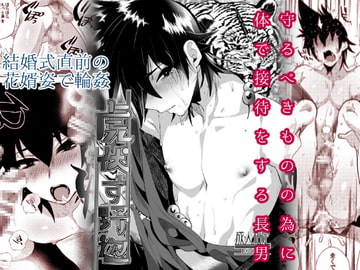 虎伏す野辺 [ミネ農場]