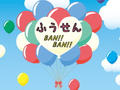 Balloon BAN!! BAN!! [Alignment Sharp]