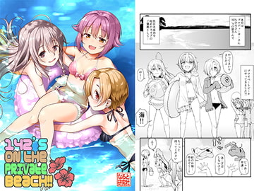 142's ON THE PRIVATE BEACH!! [Naruto Kenkyu Sha]