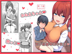 飛び級優等生の性活 [ガビアルの住み家]