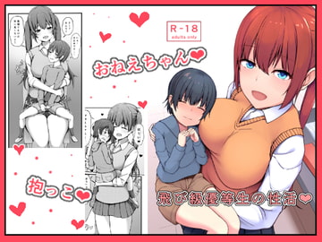 飛び級優等生の性活 [ガビアルの住み家]