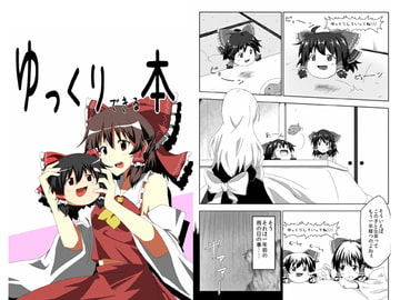 ゆっくりできる本 [外出るのめんどくさい]