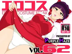 エロコス Vol.62