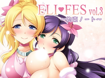 ELI FES vol.3～約束ノート～ [K-Drive]