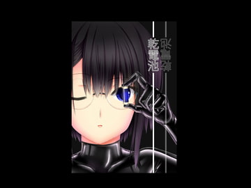 乾電池 [妄想美術部]