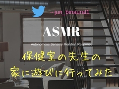 保健室の先生の家に遊びに行ってみた。 [ELIXIR]