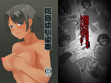 褐色幼馴染本 [MOTEL YGDM]