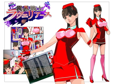 異界戦士ラヴェリアース第11話「アクシズ・ステム(2)」 [TCL ART 178-2]