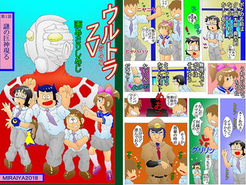 ウルトラZV [未来屋]