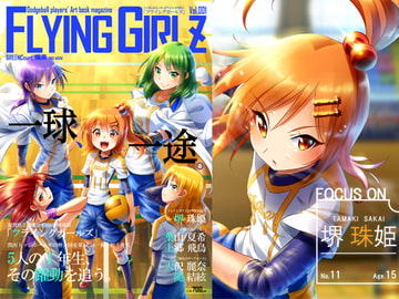 FLYING GIRLZ Vol.001 Dodgeball Players Artbook Magazine [GREENCourt,]