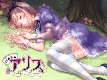 催/眠音声-TSアリス～ワンダーランド～ [帽子屋]