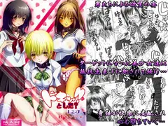 ドキッ!!とした?1.2.+α