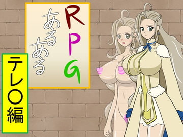 Like the RPG T*resa Edition [imo-syo-tyu-]