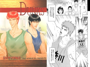 DUNKS 20 [Kerokero Sniper]