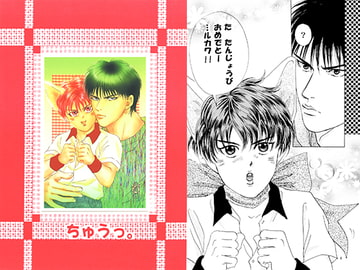 ちゅうっ。 [ケロケロスナイパー]