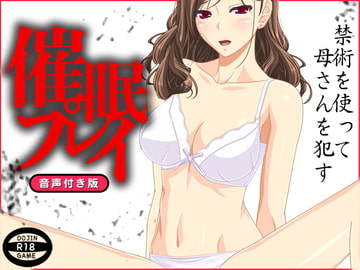 催○プレイ(音声付き) [ADOOM]