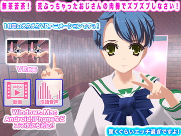 無茶苦茶! 荒ぶっちゃったおじさんの肉棒でズブズブしなさい! [生肉汁学園]