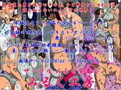 校舎裏の男子便所の中の恋、チビ野君とデカ杉さん。誰も知らない二人だけの世界!